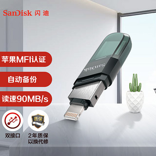 SanDisk 闪迪 欣享豆蔻系列 iXPand USB3.1 U盘 黑色 64GB Lightning/USB-A