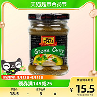 88VIP：Real THAI 丽尔泰 泰国进口  丽尔泰青咖喱酱227g 咖喱鸡 火锅酱