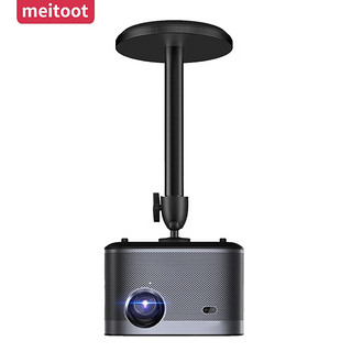 MEITOOT 魅图 投影仪吊架 27-40cm 氧化黑