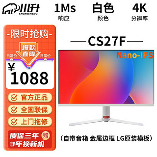 川升 4k显示器27英寸LG原装模组Nano-CS27F 27寸NanoIPS+4K+LG面板