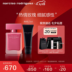 narciso rodriguez 纳西索·罗德里格斯 诱人花卉女士淡香精 EDP 50ml