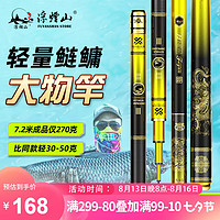 浮烟山 云长大物版钓鱼竿手竿28调5.4米大物竿青鲟巨物竿湖库鲢鳙台钓竿