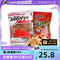 玛努拉 泰国进口虾味木薯片宋卡虾片 500g