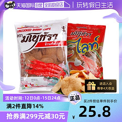 玛努拉 泰国进口虾味木薯片宋卡虾片 500g