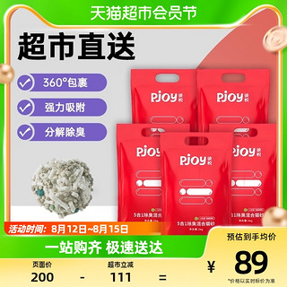 88VIP：Pjoy 彼悦 混合猫砂小红袋臭豆腐膨润土五合一2kg