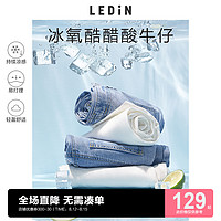 LEDIN 乐町 高腰牛仔裤女夏季薄款直筒宽松白色裤子喇叭裤凉感