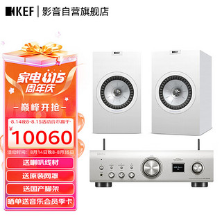 KEF Q350 高保真无源音箱2.0发烧级功放套装 HiFi家庭影院书架音响 桌面专业扬声器 Q350+PMA900