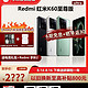 有券的上：Redmi 红米 K60至尊版手机12GB+256GB