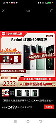 Redmi 红米 K60至尊版手机12GB+256GB