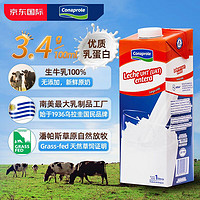 Conaprole 卡贝乐 科拿（Conaprole）乌拉圭原装进口全脂纯牛奶早餐奶1L*12盒整箱装 高钙优质乳蛋白