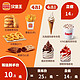  有券的上：汉堡王 小食+冰淇淋随心配 优惠券　