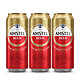  有券的上：Heineken 喜力 AMSTEL 红爵 黄啤 500ml*3听　