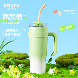 COSTA COFFEE 咖世家咖啡 COSTA周也同款水杯1.25L巨无霸大容量吸管水杯室内女款保温保冷杯