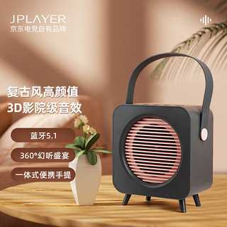 JPLAYER 京东电竞 复古无线蓝牙音箱 便携挂绳户外超大公放音响 超长待机车载低音炮 A66灰粉 京东电竞JDG