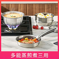 Midea 美的 316L不锈钢辅食锅煎锅奶锅锅组蒸煮煎套装MP-SL0205