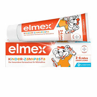 Elmex 艾美适 氟化胺儿童乳牙专用牙膏 可吞咽牙膏 2-6岁 50ml