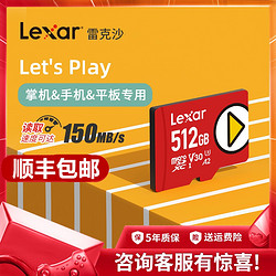 Lexar 雷克沙 tf内存卡TF卡掌机switch存储卡手机平板扩展卡MicroSD卡