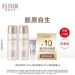 ELIXIR 怡丽丝尔 滑弹润水18ml+ 滑弹润乳18ml+焕亮眼霜2g