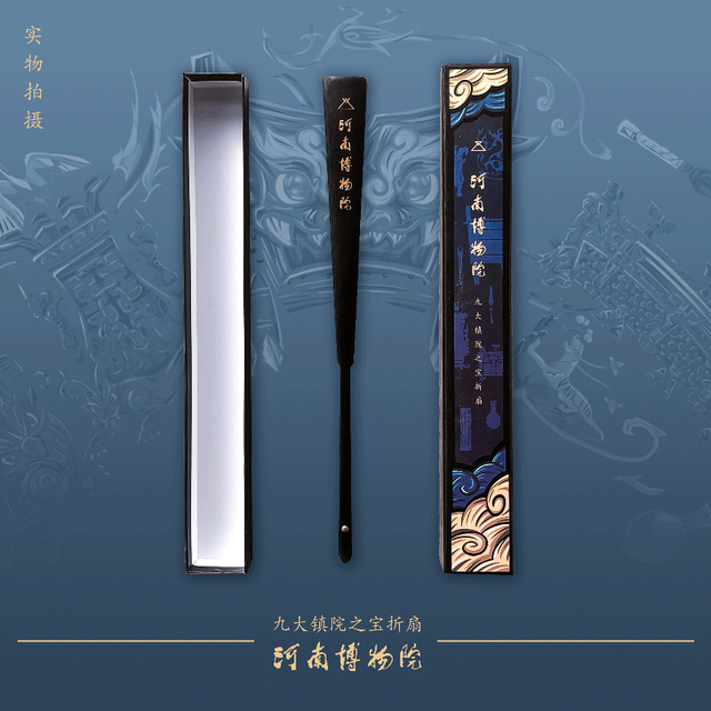 河南博物院 镇院之宝折扇复古中国风扇子随身国潮折叠扇夏季送礼