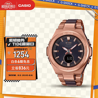 CASIO 卡西欧 BABY-G G-MS系列 38.4毫米太阳能腕表 MSG-S200G-5A