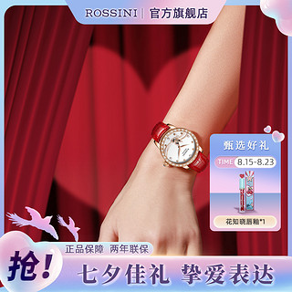 ROSSINI 罗西尼 镂空机械女表时尚优雅防水手表女士机械619768