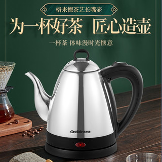  Grelide/格来德 316L不锈钢 电热水壶  0.8L