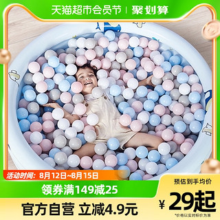 88VIP：mloong 曼龙 海洋球婴幼儿游乐场儿童宝宝玩具球室内家用加厚波波球池