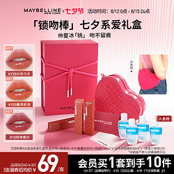 MAYBELLINE 美宝莲 VINYL INK锁吻棒持久半镜面接吻索吻唇釉口红