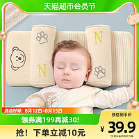 88VIP：南极人 婴儿枕头0-3岁新生儿宝宝防偏头定型枕幼儿园儿童小枕头1个