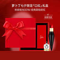 Christian Louboutin 萝卜丁女王权杖口红 哑光 001M 路铂廷红