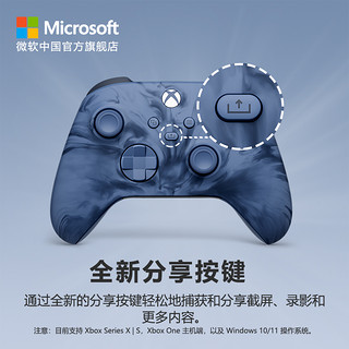 Microsoft 微软 Xbox无线控制器特别版风暴蓝手柄XboxSeriesX/SPC手柄