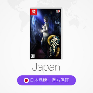 Nintendo 任天堂 日版 零 月蚀的假面 高清重制版 任天堂Switch 游戏卡带