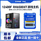 COLORFUL 七彩虹 i5 12400F/RX6500XT独显高配电竞设计游戏办公DIY电脑主机