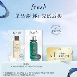 fresh 馥蕾诗 红茶酵母酵萃精华液2ml+茶馥臻粹赋能精华露2ml