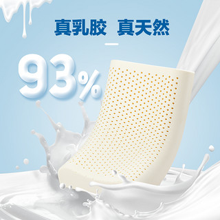 93%乳胶枕 一只装