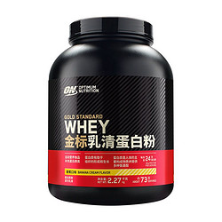 OPTIMUM NUTRITION 奥普帝蒙 金标乳清蛋白粉   双重巧克力味  5磅