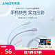 Anker 安克 尼龙MFi数据线 USB-C to Lightning 100cm