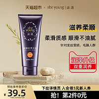 88VIP：seeyoung 滋源 无硅油保湿修护烫染损伤精油发膜200ml×1支柔顺抚平毛躁