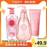 88VIP：seeyoung 滋源 洗沐套装樱花洗发水400ml+泊逸秀沐浴露300ml+护发素200ml