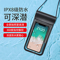 SingleLady 尚官 6.5寸 手机防水袋 简装版