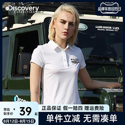 discovery expedition Discovery户外短袖t恤女春夏新款翻领速干透气polo衫修身显瘦半袖