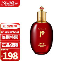 WHOO 后 The History of Whoo）拱辰享生水妍天气丹津率享补水保湿女士护肤品 津率享水