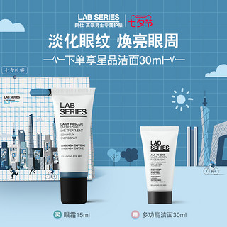 LAB SERIES 朗仕 LAB朗仕保湿焕能眼部精华男淡化眼纹焕亮眼周修复