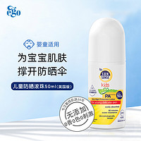 QV 防晒霜乳50ml 物理防晒滚珠SPF50防水防紫外线 儿童防晒霜50ml