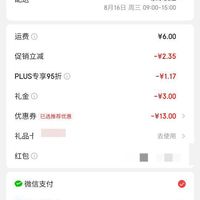 订单截图缩略图
