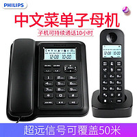 PHILIPS 飞利浦 数字无绳电话机 无线子母机 家用固定座机 办公室 DCTG167