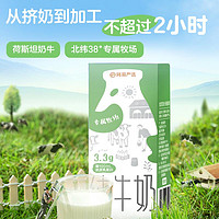 YANXUAN 网易严选 专属牧场3.3g蛋白质全脂纯牛奶 200ml*24盒