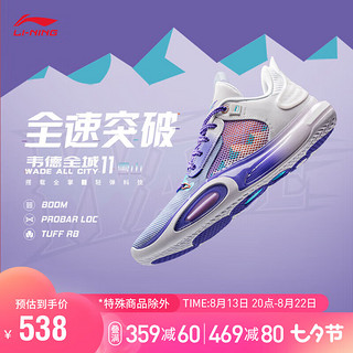 LI-NING 李宁 韦德系列 全城 11 男子篮球鞋 ABAT031-3 荧光蓝紫/标准白 40