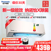 Panasonic 松下 1匹新一级能效直流变频 20倍纳诺怡除菌自清洁一键睡眠壁挂式空调挂机 G9KQ10N
