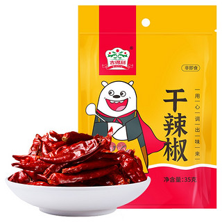 gidley 吉得利 干辣椒35g/袋 四川特辣红辣椒段火锅底料食材配料